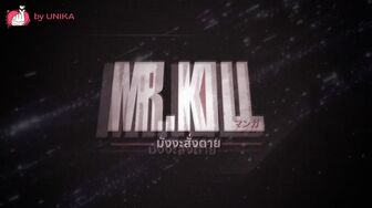 MISTER KILL (2026) - EP05